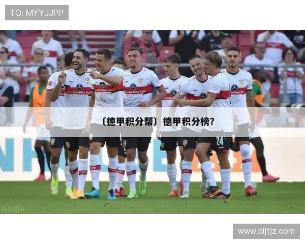 德甲球队复赛时间：德甲联赛复赛的时间安排及赛事影响