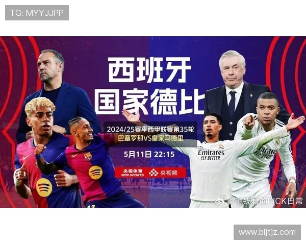 西甲中央直播视频直播平台及赛事资源介绍