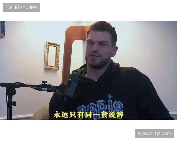 居然有人询问斯普利特杨瀚森如何获得更多时间让人感到无奈与困惑